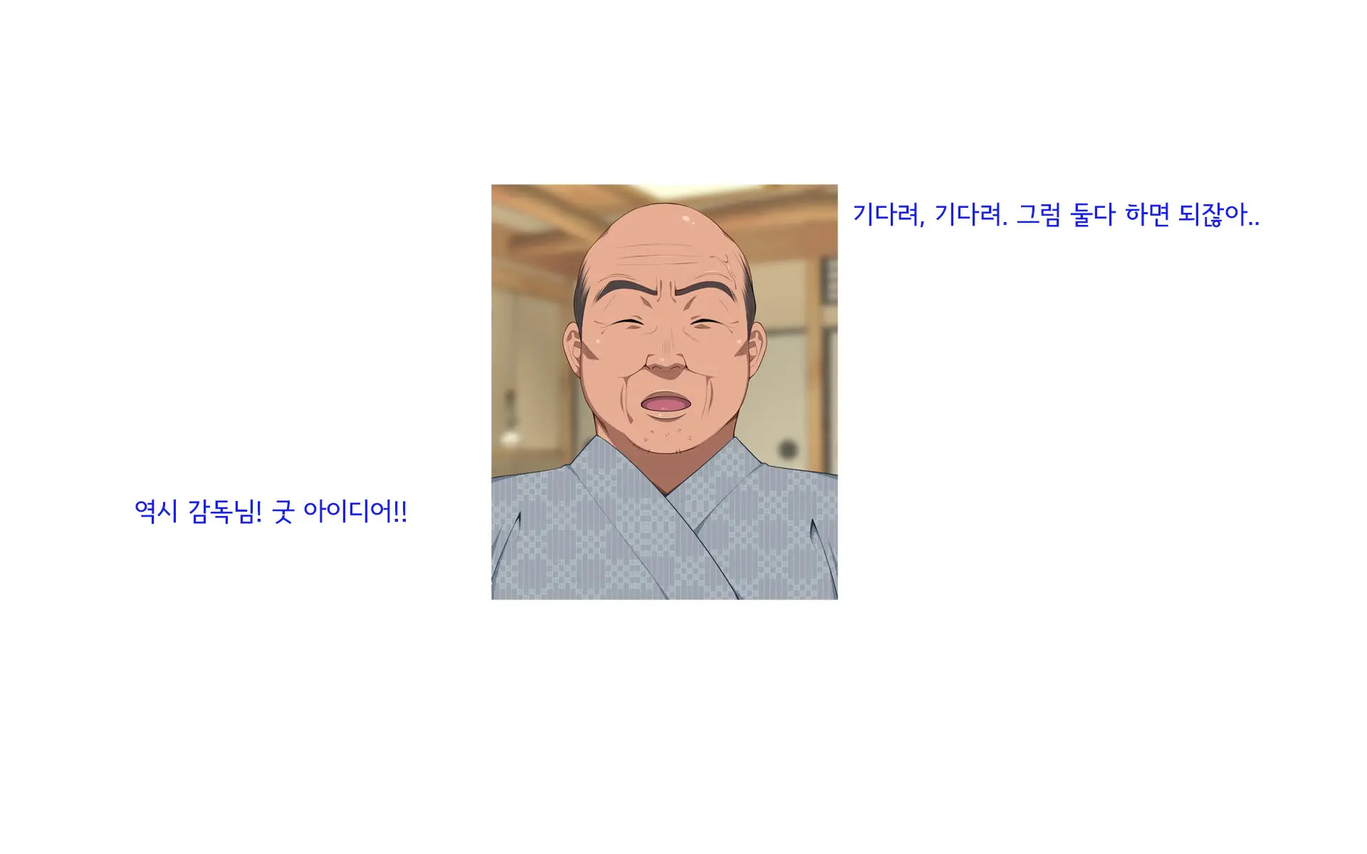 Onsen Shimai To Yakyuu Buin ~Mikka Miban No Settai Gasshuku(Korean)~온천자매와 야구부원~사흘 세밤의 접대합숙~